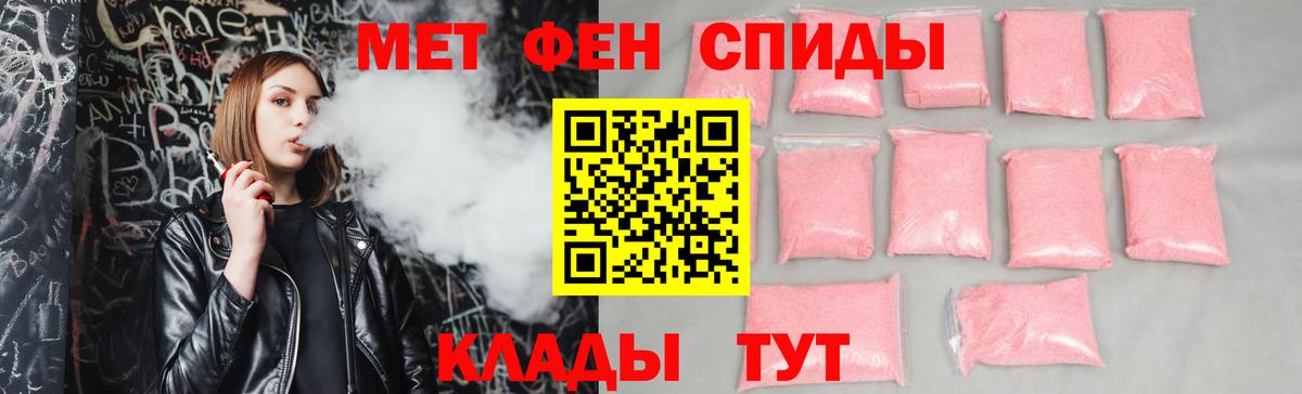 АМФЕТАМИН VHQ Кореновск