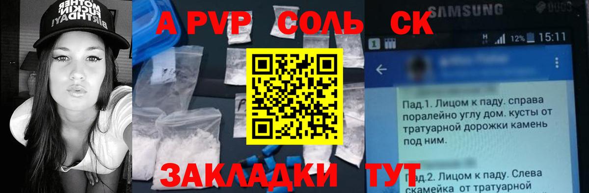 APVP VHQ Кореновск