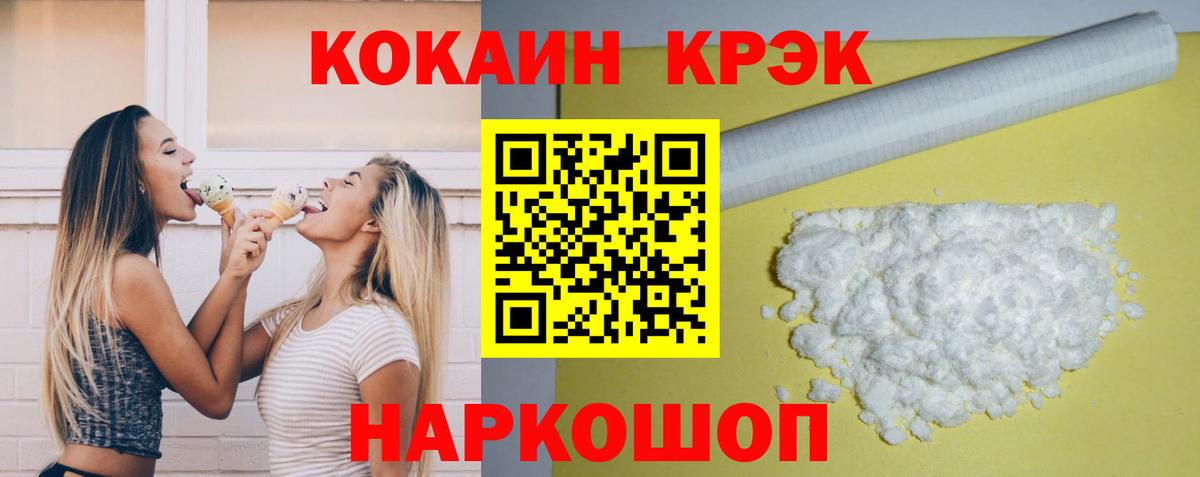 Cocaine Боливия Кореновск