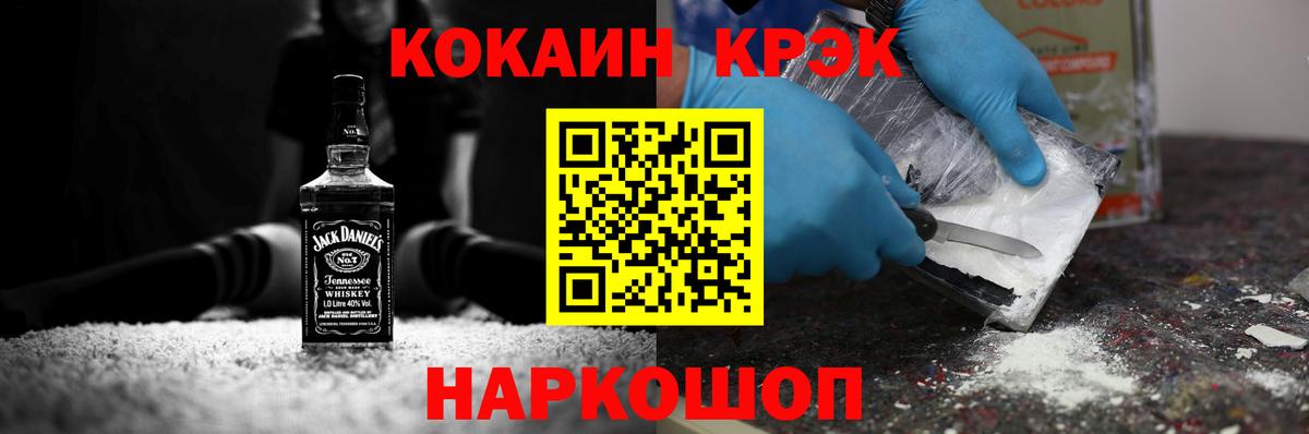 КОКАИН Эквадор  Вход с VPN  Кореновск 