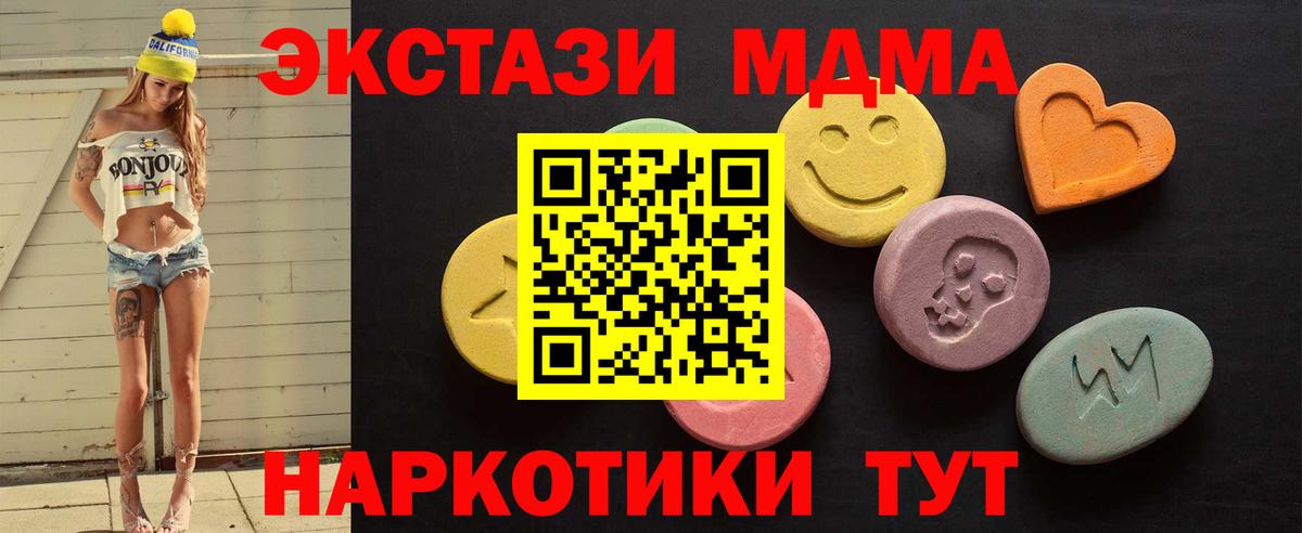 Кореновск  Экстази 99%  дарнет шоп  Вход с VPN  даркнет состав  Экстази  ЭКСТАЗИ 300 mg 