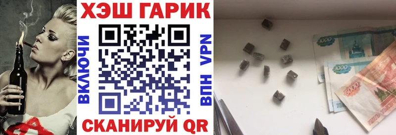 ГАШ hashish даркнет как зайти Кореновск