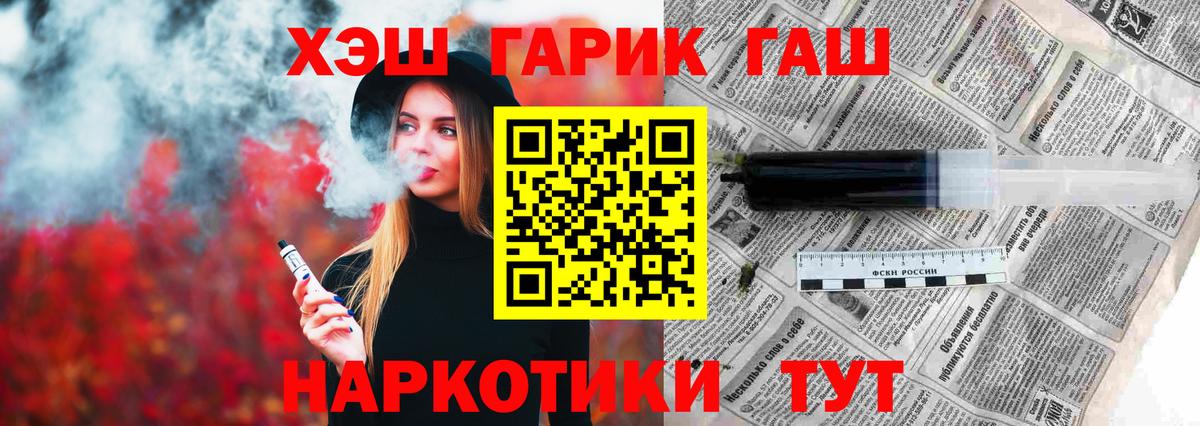 Гашиш  Вход с VPN  Кореновск  ГАШ хэш  сколько стоит  Гашиш Изолятор 