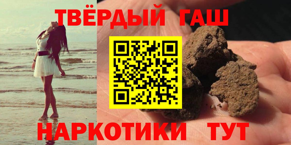 Гашиш  Кореновск  ГАШ VHQ  ГАШ Cannabis 