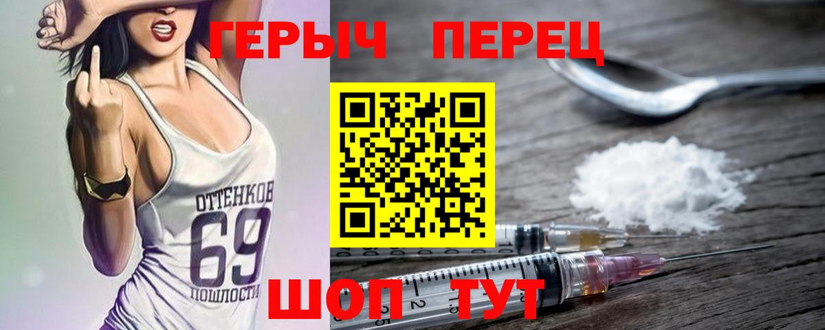 ГЕРОИН VHQ Кореновск