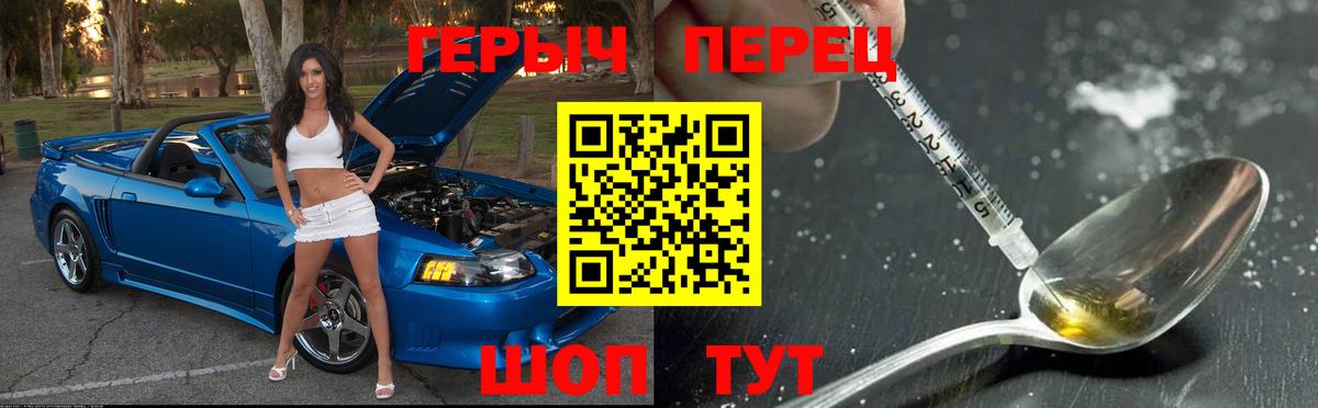 Кореновск  ГЕРОИН VHQ  Вход с VPN 