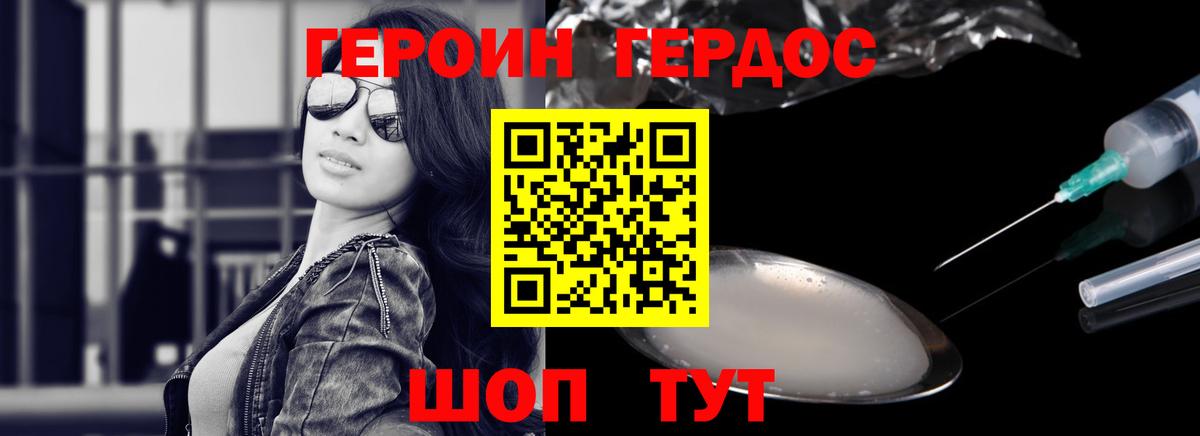 Героин  Кореновск  Героин Heroin 
