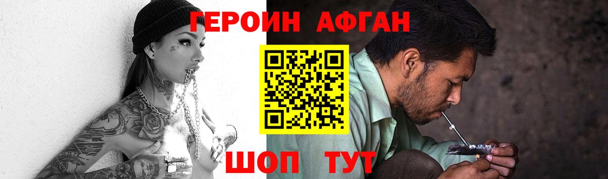 Героин Heroin Кореновск