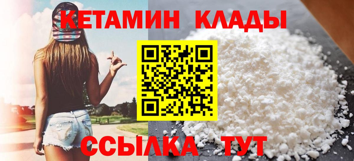 Кетамин ketamine  Вход с VPN  КЕТАМИН ketamine  Кореновск 