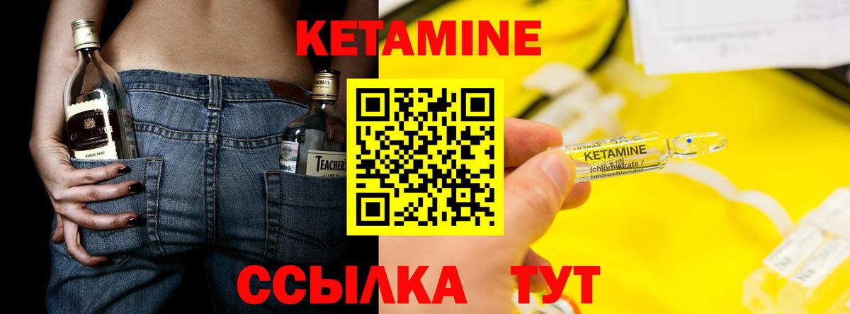 КЕТАМИН VHQ Кореновск