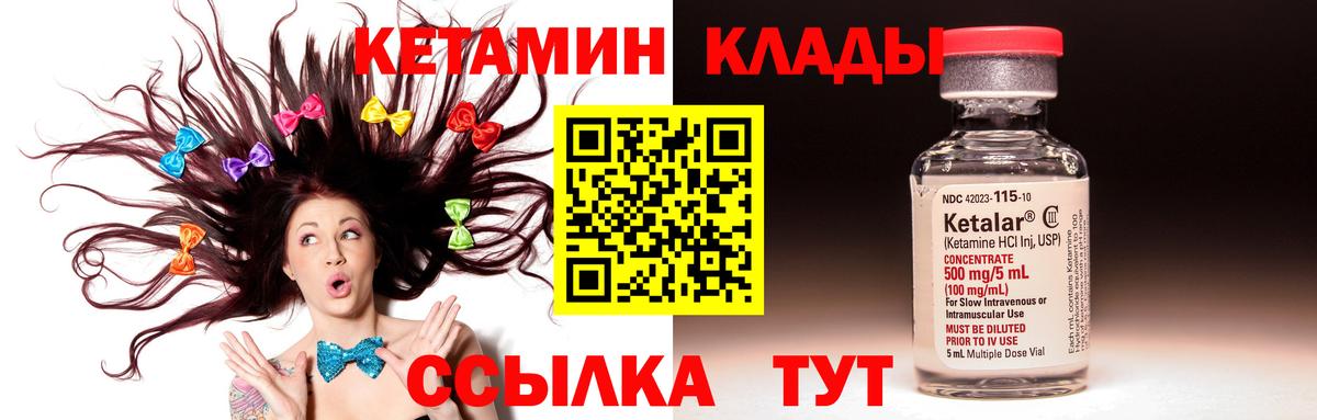 Кетамин ketamine  Кореновск 