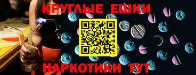 круглые Аргун