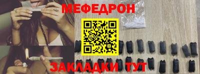 мяу мяу кристалл Балаково