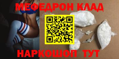 мефедрон Апрелевка