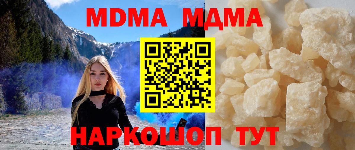 МДМА VHQ Кореновск