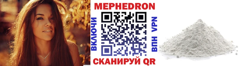 МЯУ-МЯУ VHQ где можно купить наркотик Кореновск
