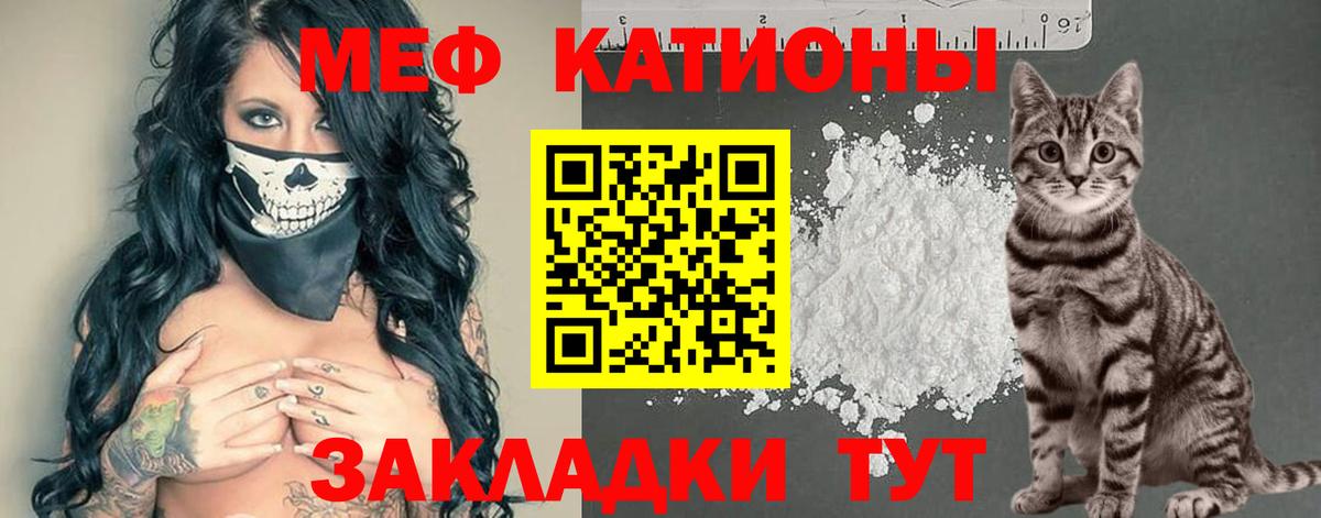 Мефедрон  МЕФ мяу мяу  Кореновск  Мефедрон 4 MMC 