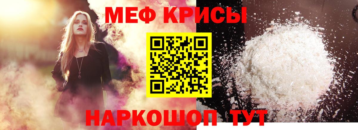 Мефедрон мука Кореновск