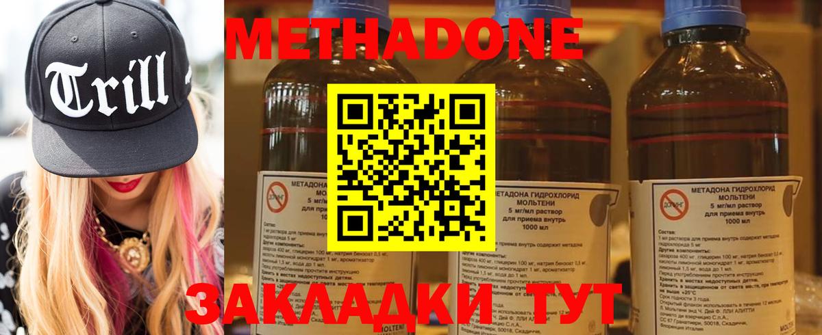Кореновск  МЕТАДОН мёд  дарк нет какой сайт  Метадон белоснежный  Вход с VPN 