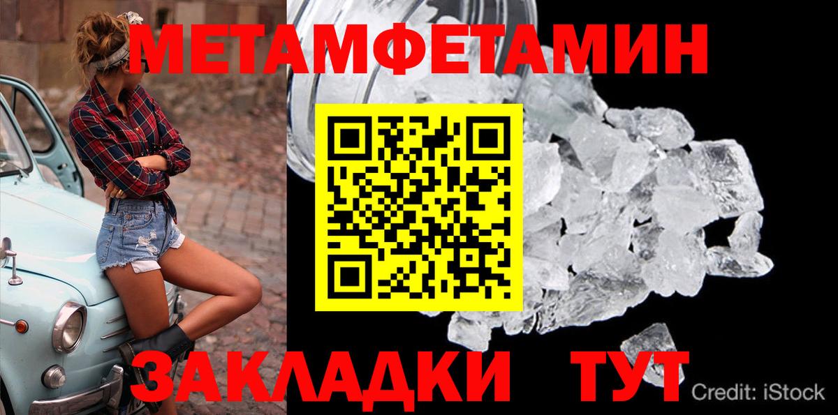 Кореновск  Первитин мет  Первитин мет  Вход с VPN 