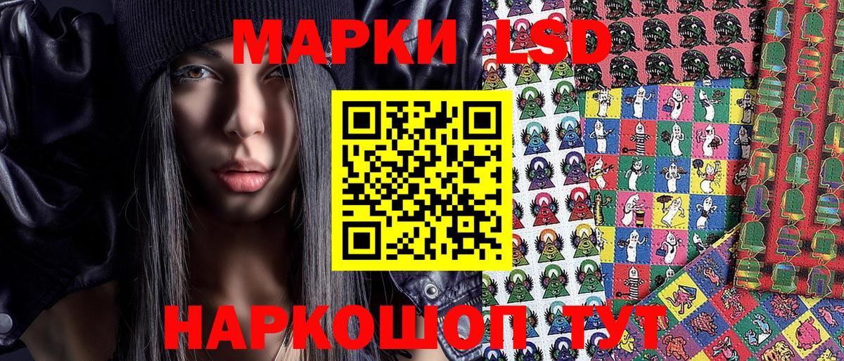 Марки N-bome 1,8мг Кореновск