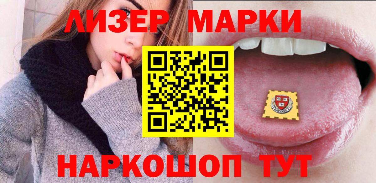 Марки NBOMe 1500мкг  Вход с VPN  Марки NBOMe  Марки NBOMe 1500мкг  наркошоп  Кореновск 