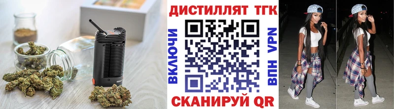 Дистиллят ТГК вейп  Кореновск 