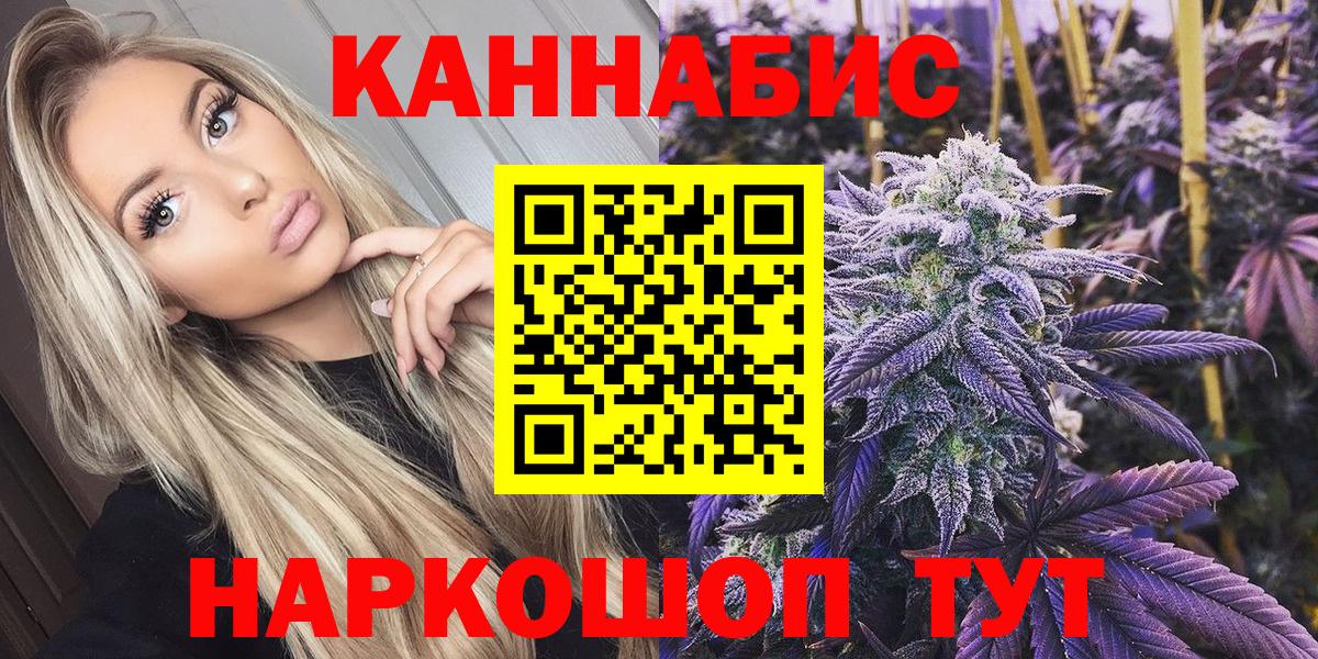 Канабис план  Каннабис марихуана  Марихуана White Widow  Вход с VPN  Кореновск 